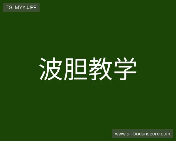 认识足球数据分析